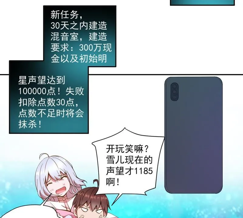 第28话 新任务 第42页