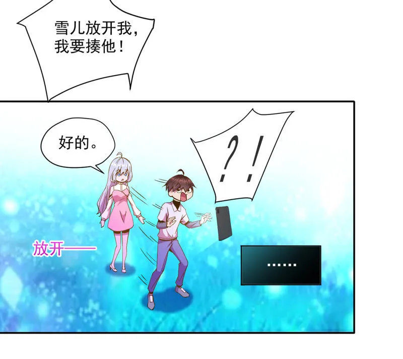 第28话 新任务 第44页