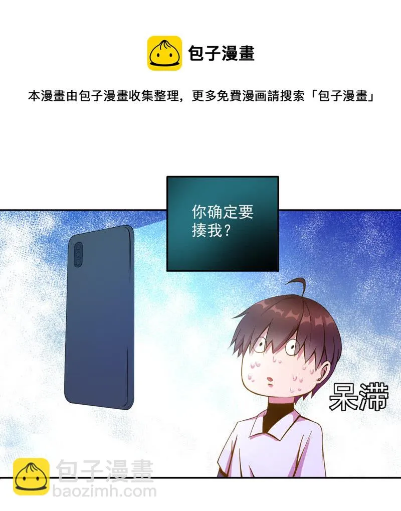 第28话 新任务 第45页