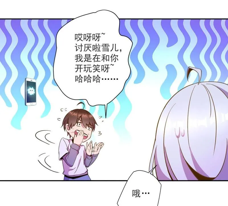 第28话 新任务 第46页