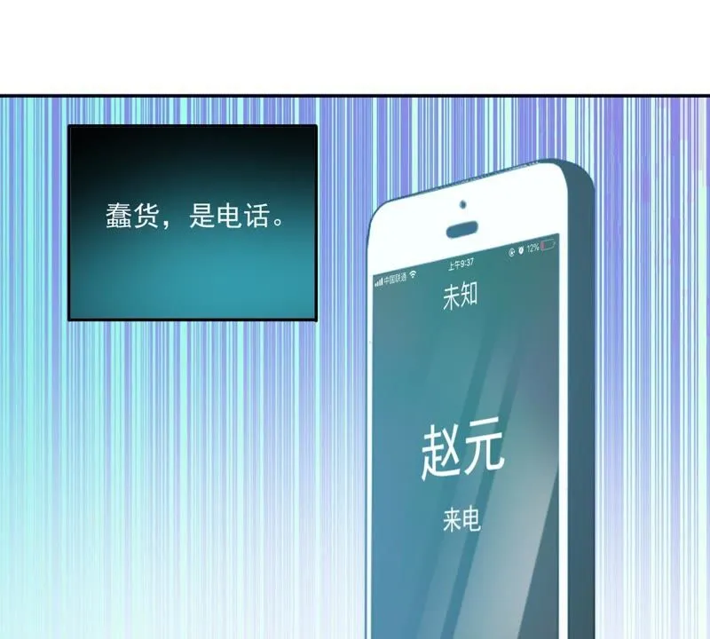 第28话 新任务 第50页