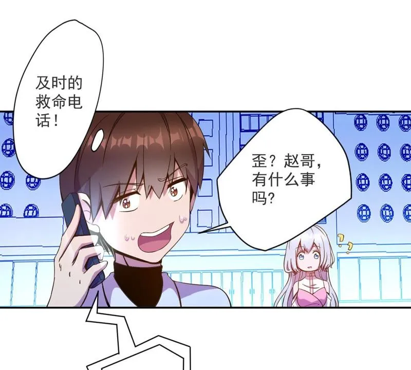 第28话 新任务 第52页