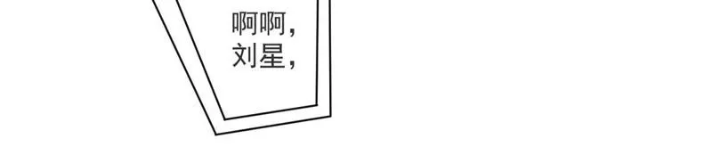 第28话 新任务 第53页