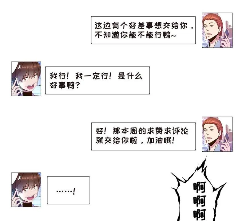 第28话 新任务 第54页