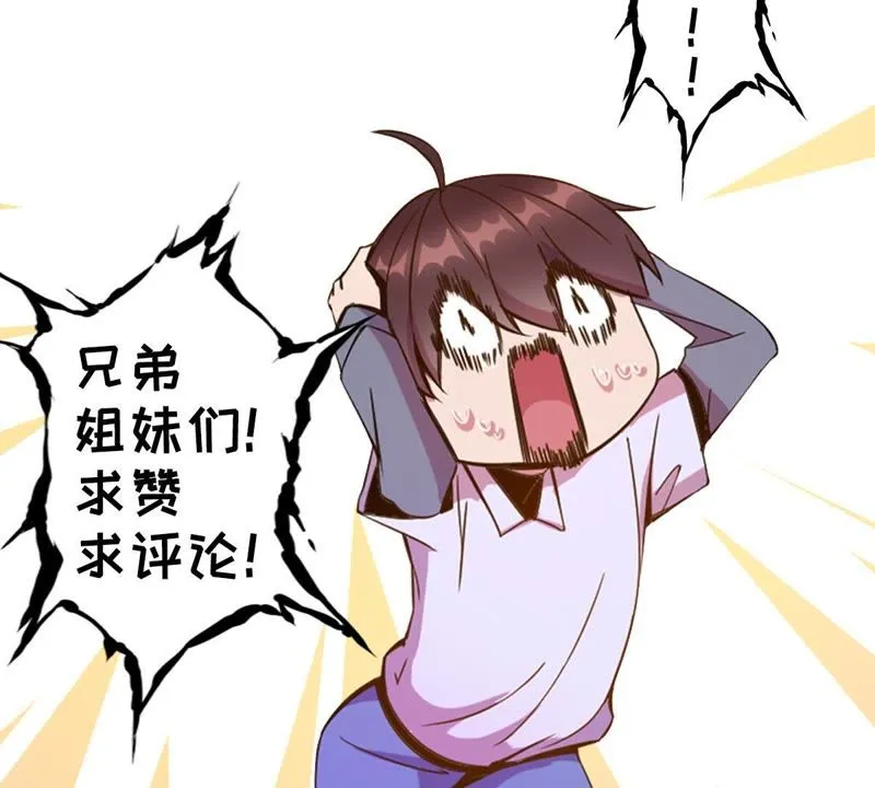 第28话 新任务 第55页