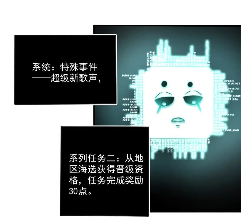 第30话 晋级16强 第4页