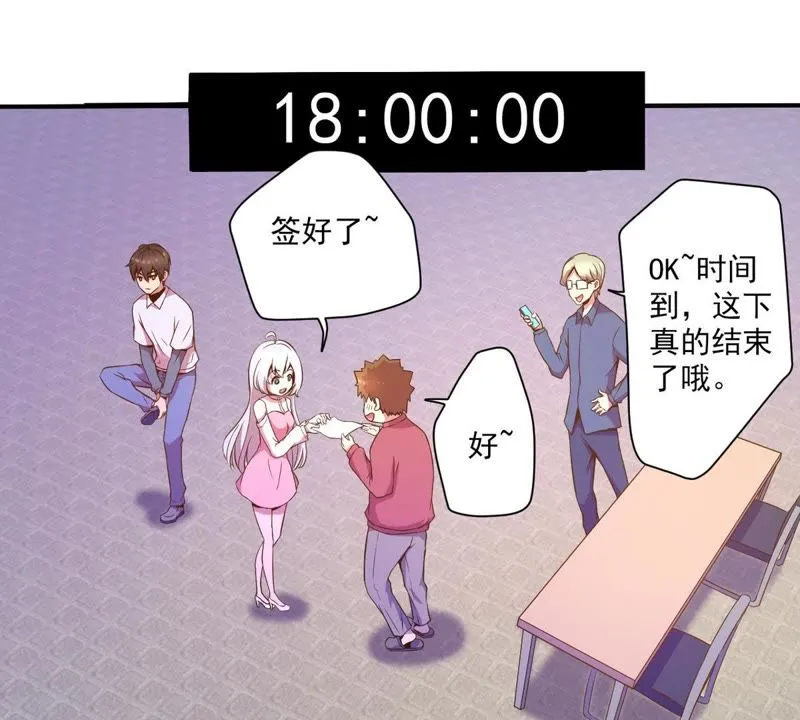 第30话 晋级16强 第6页