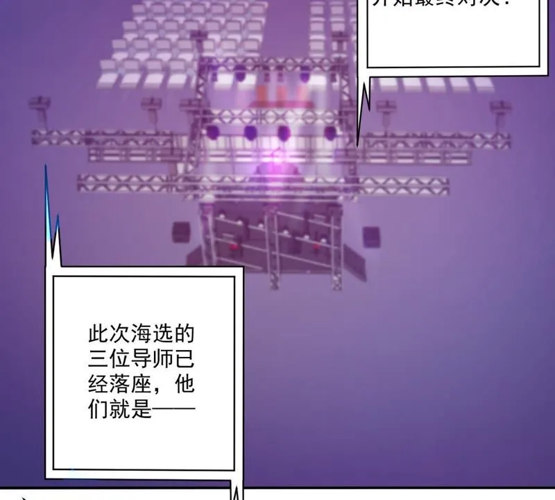 第30话 晋级16强 第10页