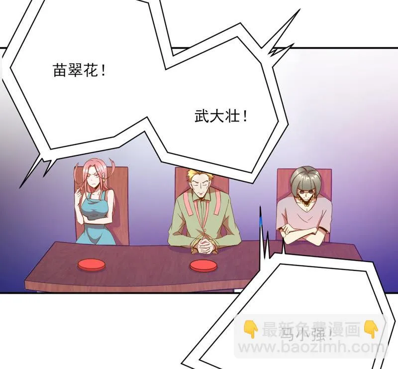 第30话 晋级16强 第12页