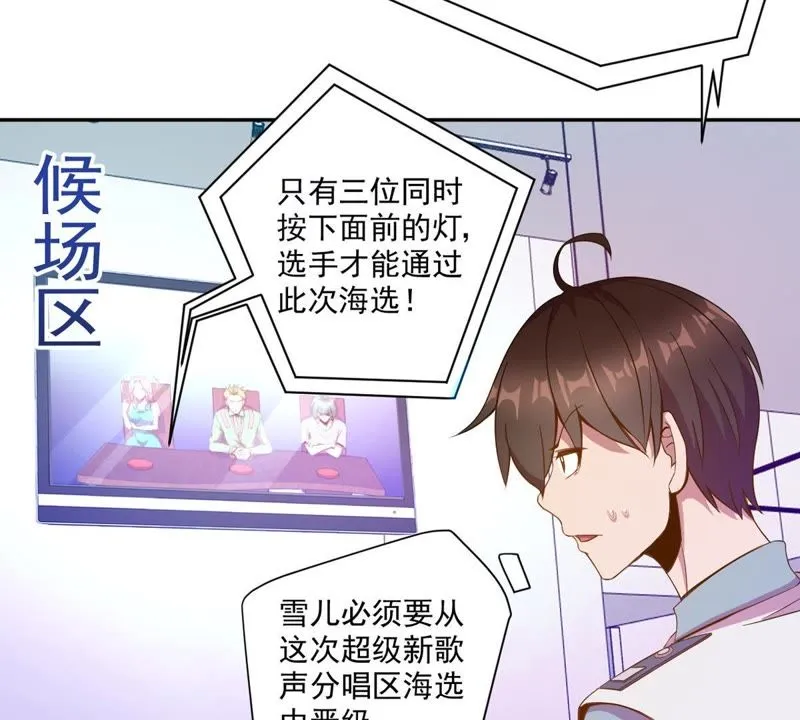 第30话 晋级16强 第13页