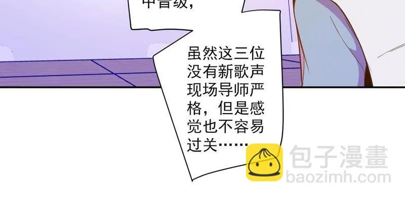 第30话 晋级16强 第14页
