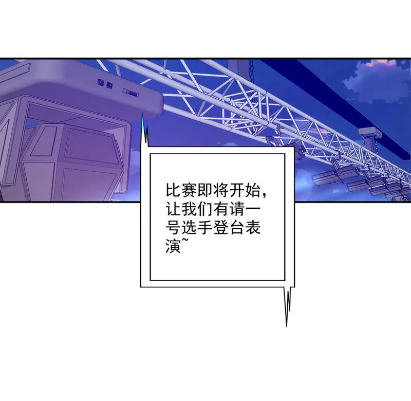 第30话 晋级16强 第17页