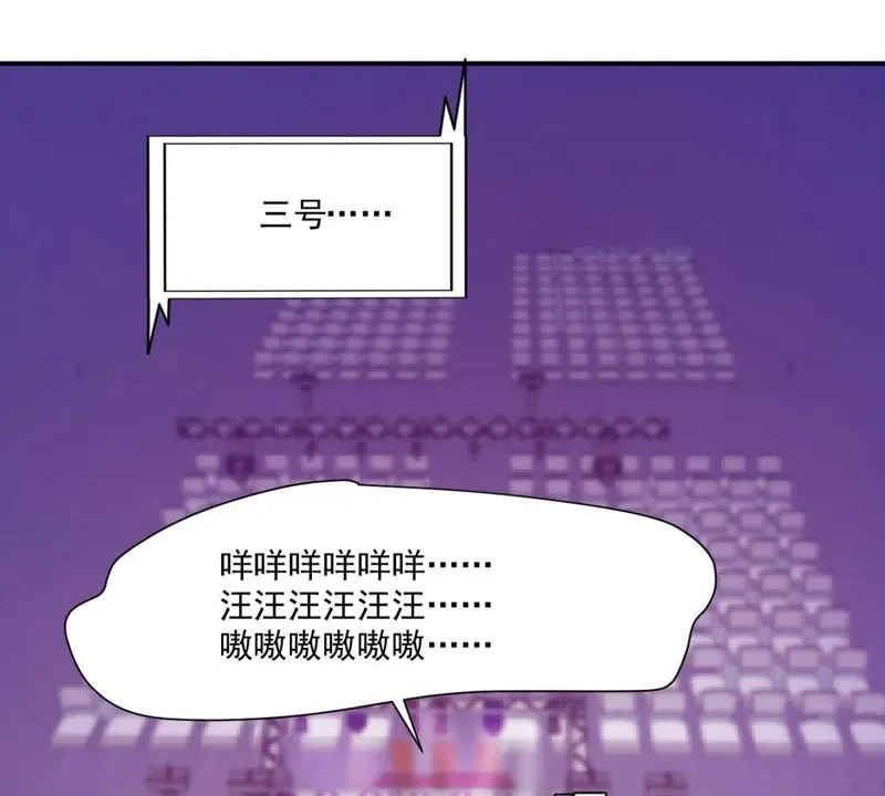 第30话 晋级16强 第23页