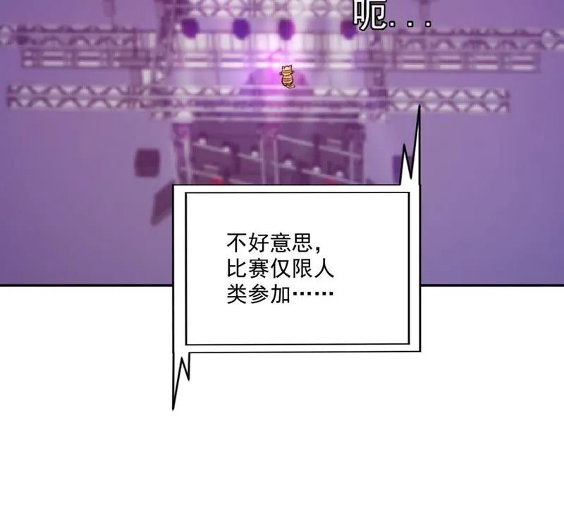 第30话 晋级16强 第24页