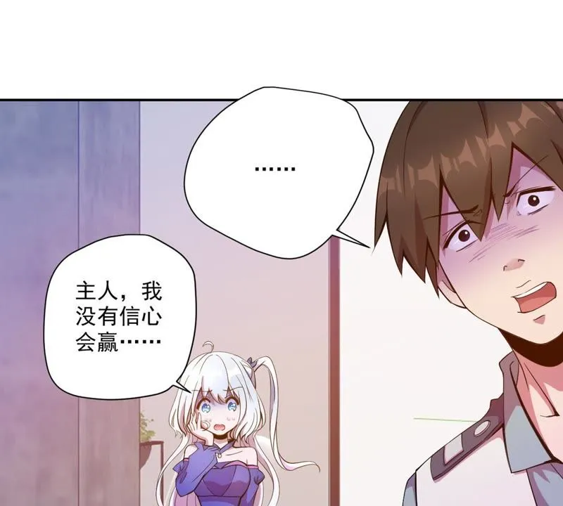 第30话 晋级16强 第25页