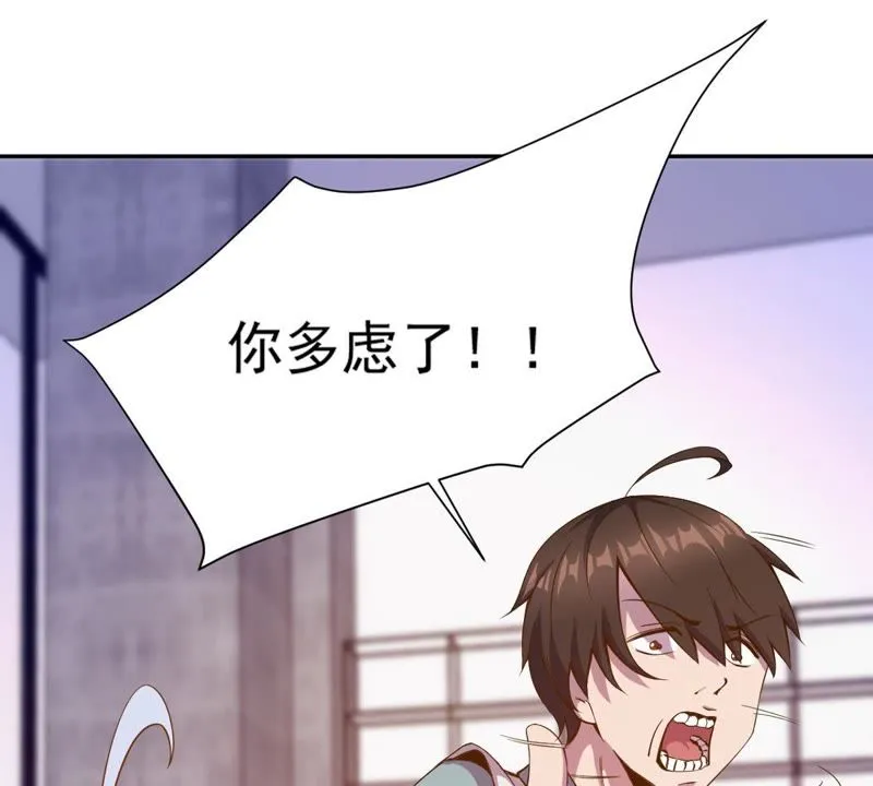 第30话 晋级16强 第27页