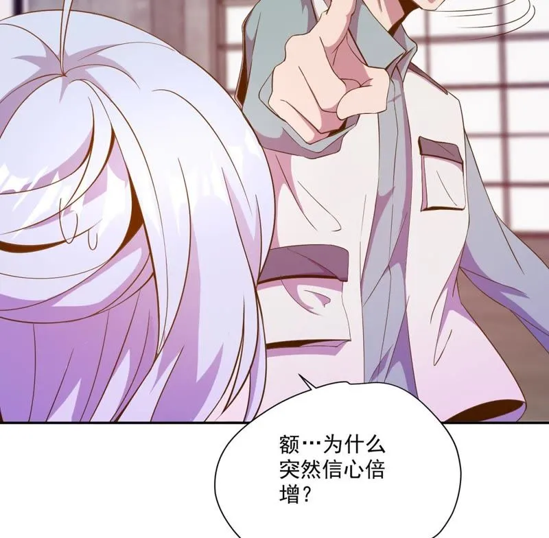 第30话 晋级16强 第28页