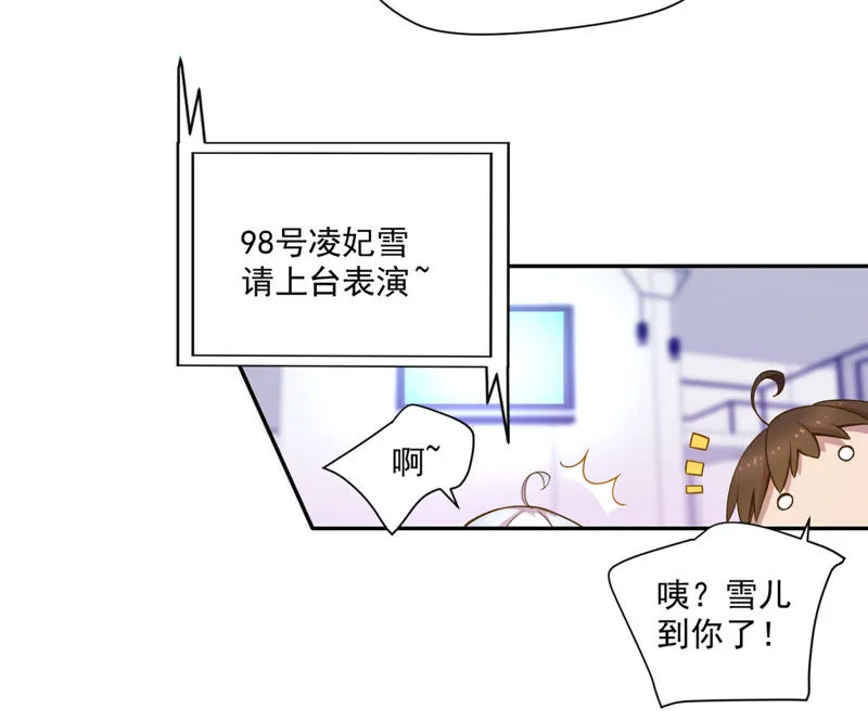 第30话 晋级16强 第29页