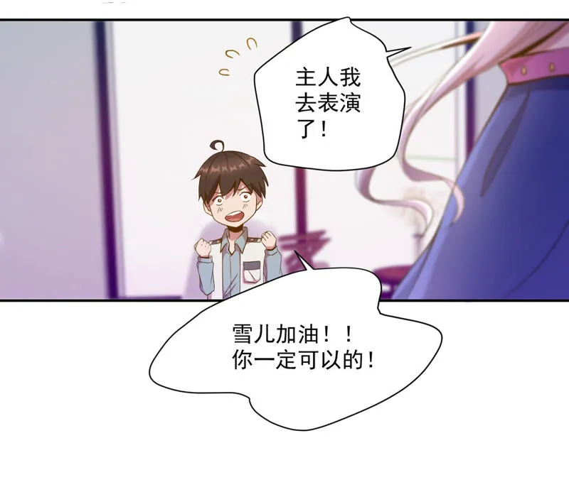 第30话 晋级16强 第30页
