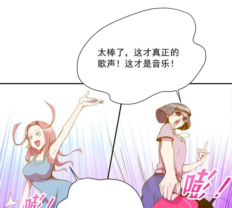 第30话 晋级16强 第42页