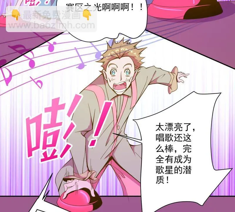 第30话 晋级16强 第43页