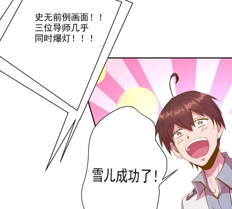 第30话 晋级16强 第45页