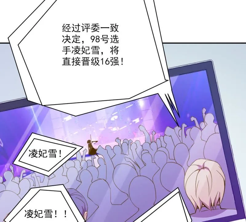 第30话 晋级16强 第47页