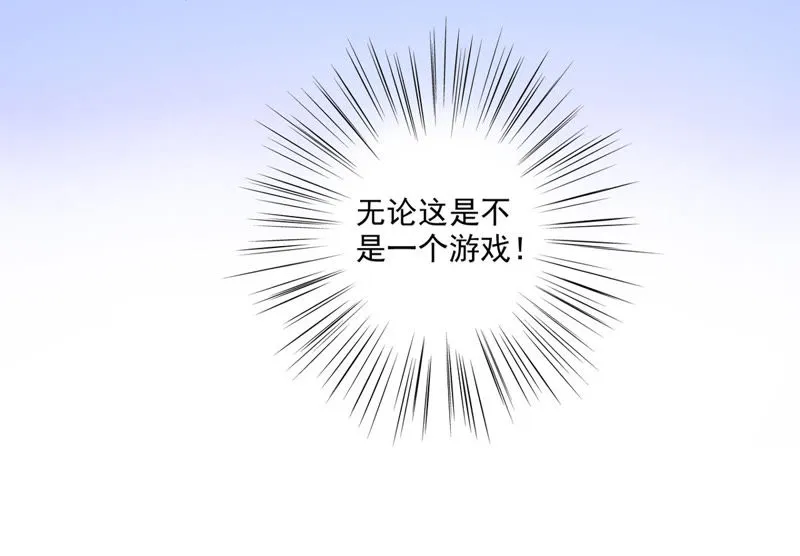 第30话 晋级16强 第50页
