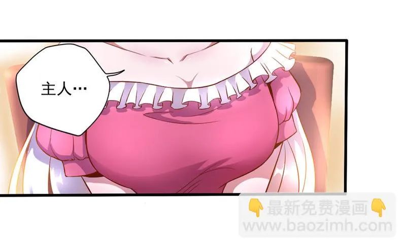第30话 晋级16强 第53页