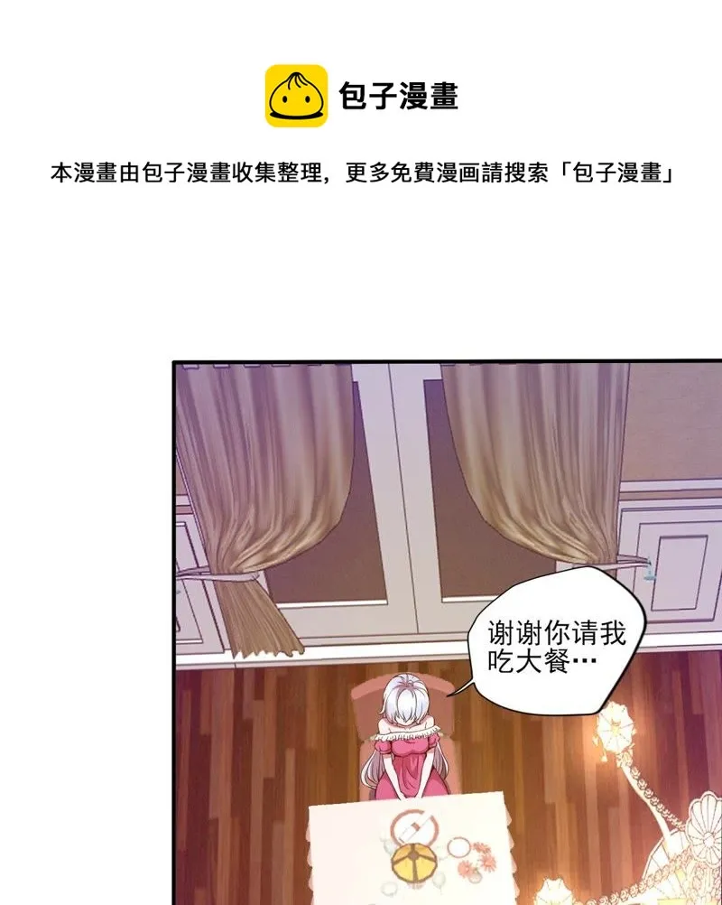 第30话 晋级16强 第54页