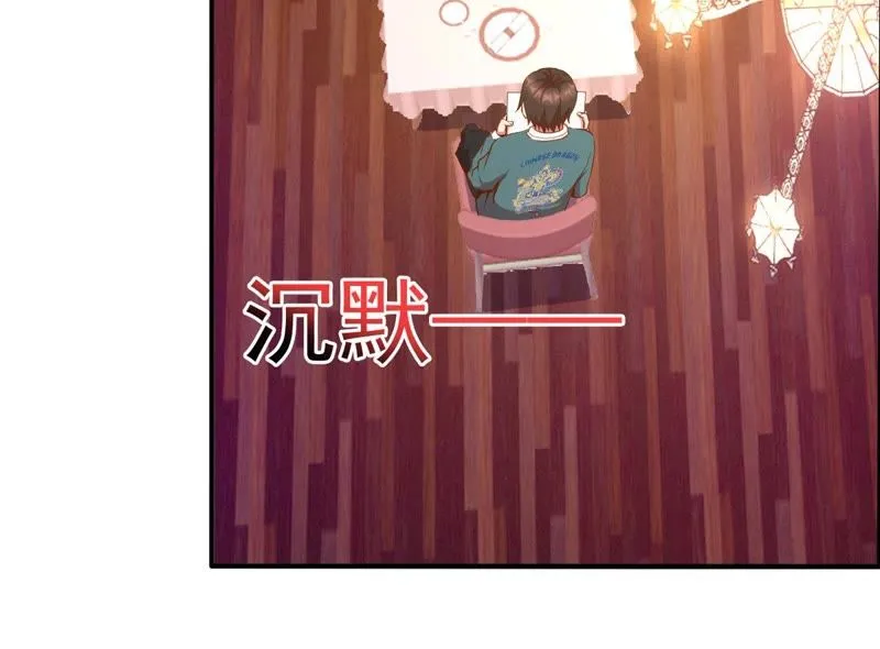 第30话 晋级16强 第55页