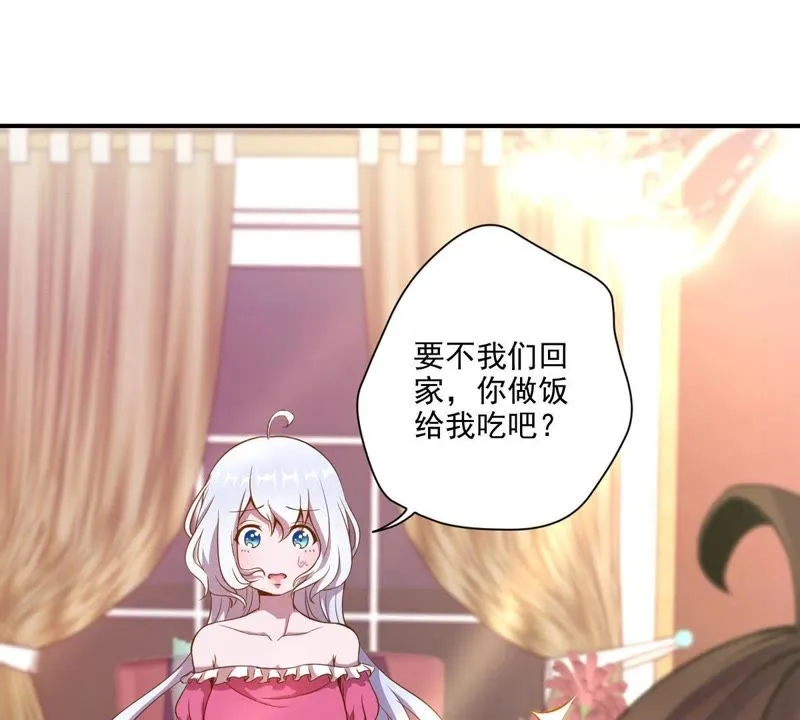 第30话 晋级16强 第56页