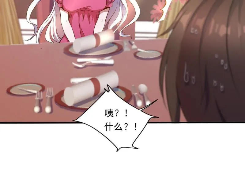 第30话 晋级16强 第57页