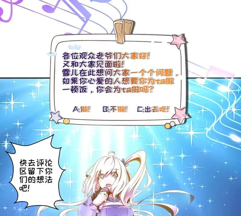 第30话 晋级16强 第58页