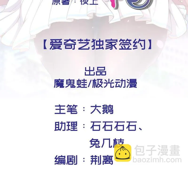 第32话 这一杯，大概几十万 第2页