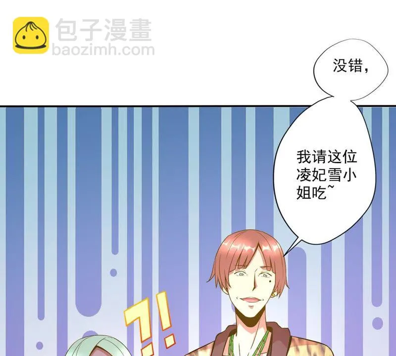 第32话 这一杯，大概几十万 第6页