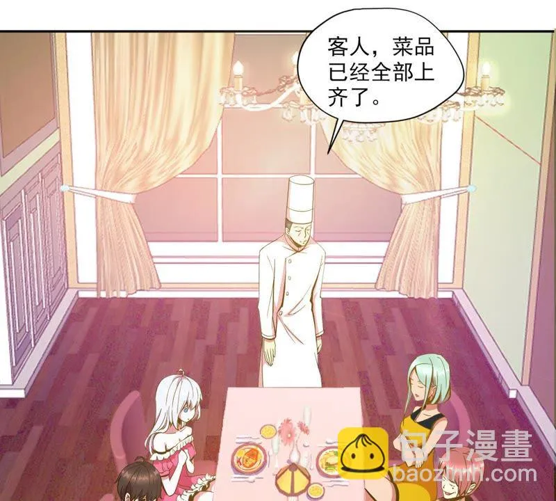 第32话 这一杯，大概几十万 第10页