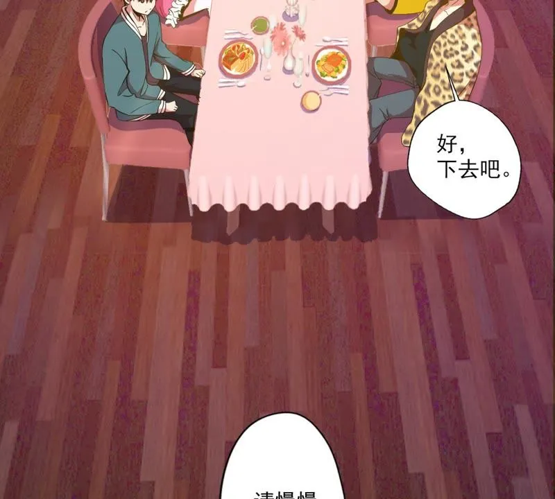 第32话 这一杯，大概几十万 第11页