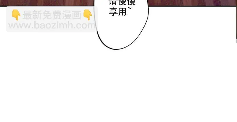 第32话 这一杯，大概几十万 第12页