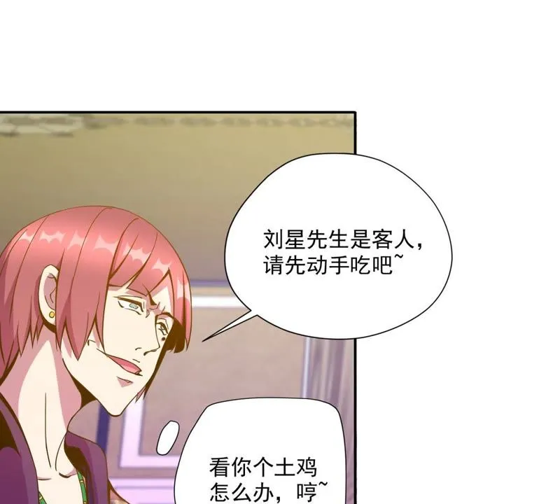 第32话 这一杯，大概几十万 第13页