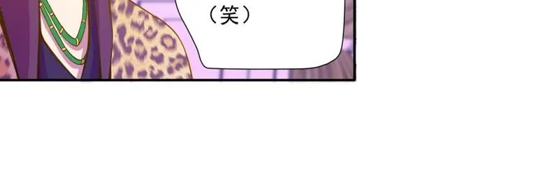 第32话 这一杯，大概几十万 第14页