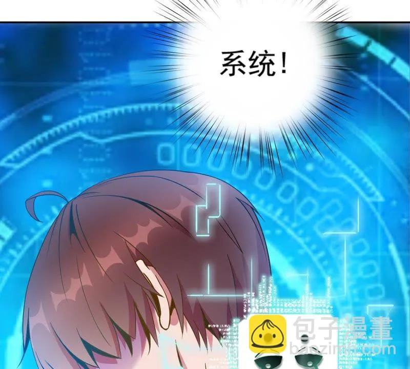 第32话 这一杯，大概几十万 第18页