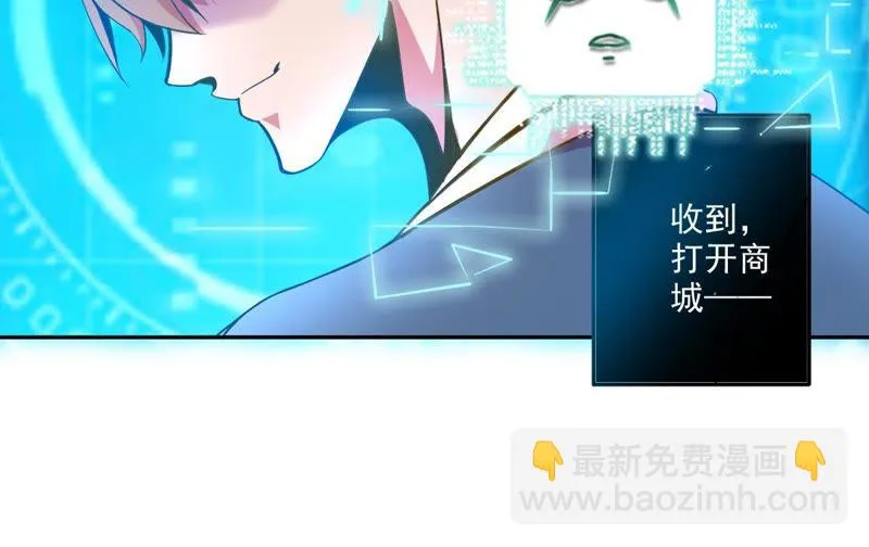 第32话 这一杯，大概几十万 第19页