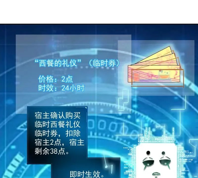 第32话 这一杯，大概几十万 第20页