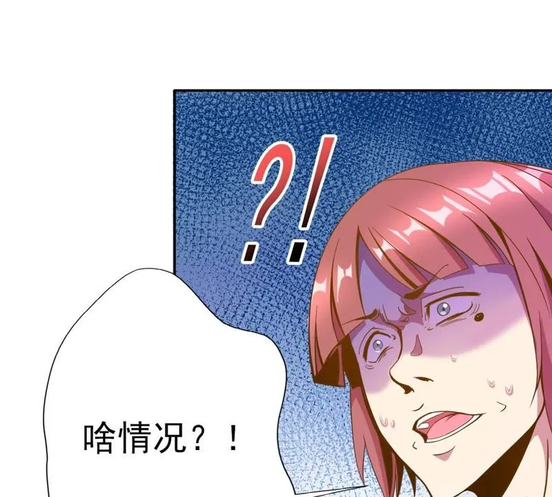 第32话 这一杯，大概几十万 第24页