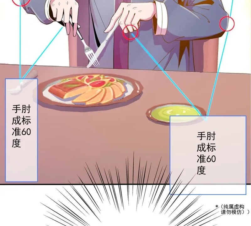 第32话 这一杯，大概几十万 第28页