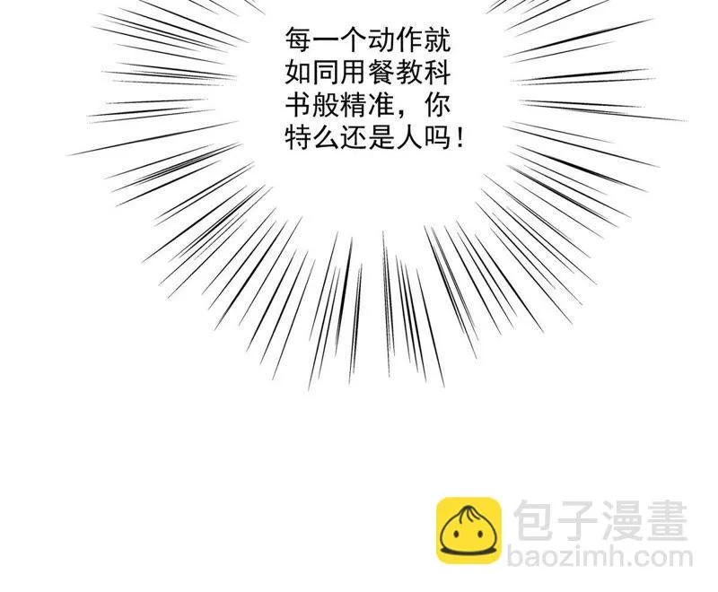 第32话 这一杯，大概几十万 第29页