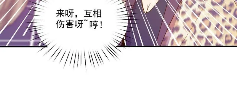 第32话 这一杯，大概几十万 第31页