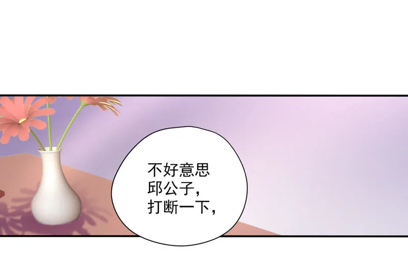 第32话 这一杯，大概几十万 第42页