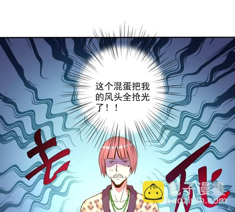 第32话 这一杯，大概几十万 第59页